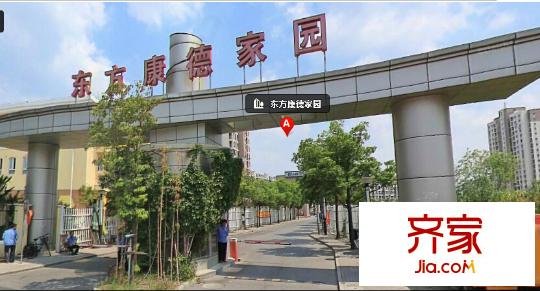 东方康德家园外景图