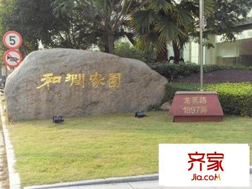 和风润玉外景图