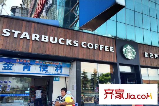 艺泰一品花园周边配套星巴克