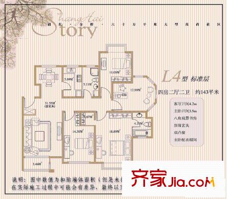 上海 证大家园四期 户型图
