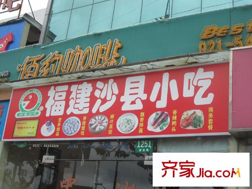 万源城朗郡配套图沙县小吃2