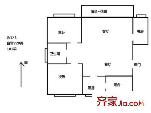 白雪公主户型图户型图