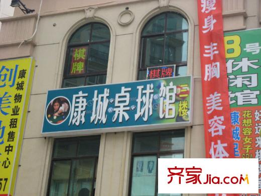 上海康城配套图康城桌球馆