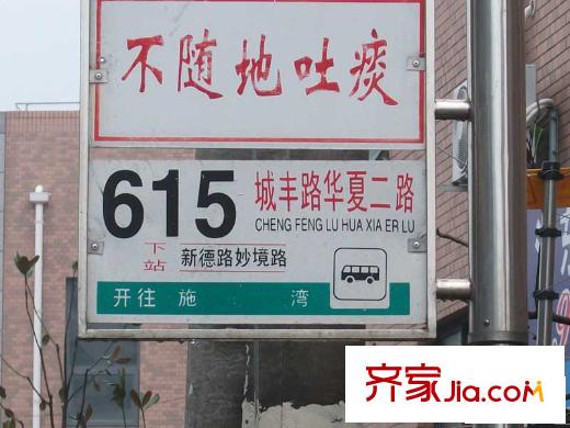 东方城市绿洲配套图DSCF0255