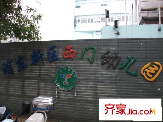 东方城市绿洲配套图幼儿园