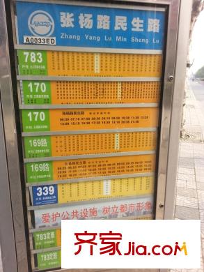 陆家嘴公馆配套图周边公交站