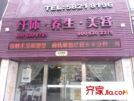 陆家嘴公馆配套图周边美容院