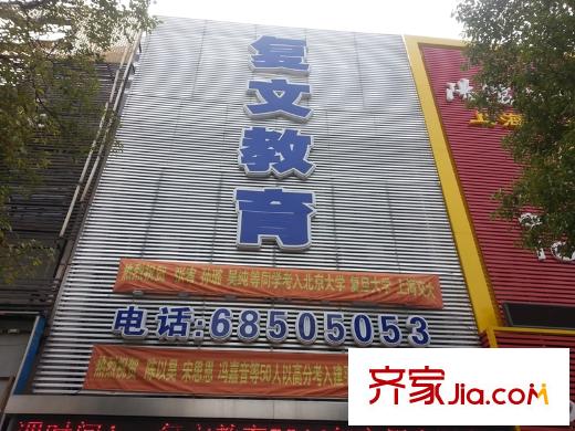 陆家嘴公馆配套图周边教育机构