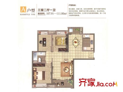 中环国际公寓A户型 3室2厅1卫