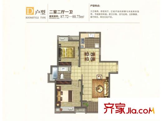 中环国际公寓D户型 2室2厅1卫
