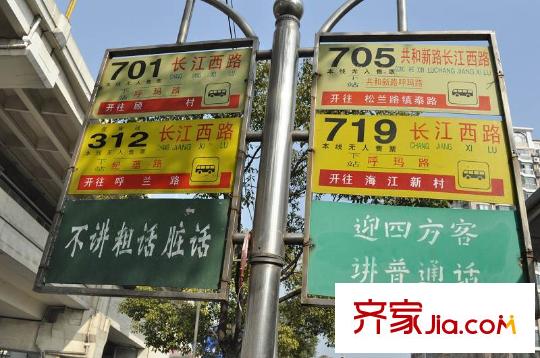 中环国际公寓周边配套-车牌
