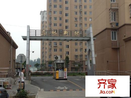 三林新村外景图