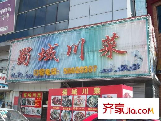 绿地布鲁斯小镇别墅配套图周边配套-餐馆