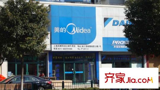 绿地布鲁斯小镇别墅配套图周边配套-美的Midea