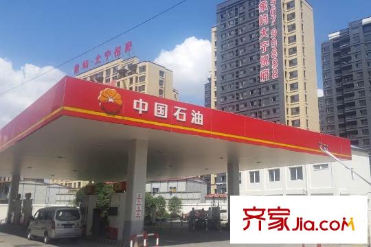 象屿大宁悦府周边配套-加油站