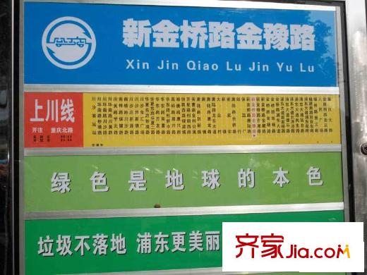 禹洲金桥国际配套图公交