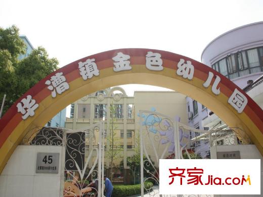 复地紫藤里配套图幼儿园