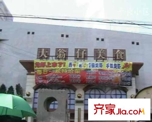 子长小区配套图 周边配套