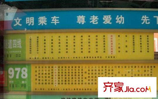 滨江凯旋门周边公交