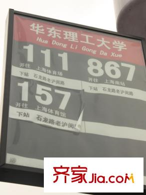 协合紫薇园配套图周边-公交站牌华东理工大学站