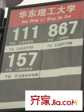 协合紫薇园配套图周边-公交站牌华东理工大学站