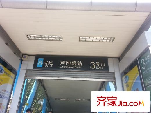 鹏欣一品漫城四期公寓周边-8号线芦恒路站