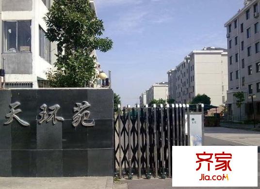 天环苑外景图