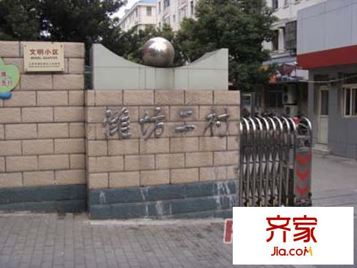 潍坊二村外景图上海