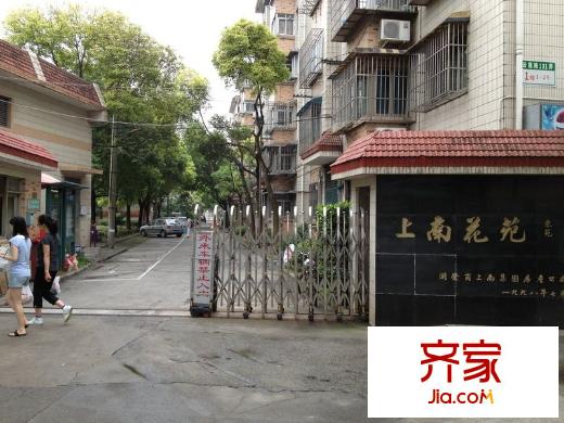 上南花苑东苑外景图上南花苑二期