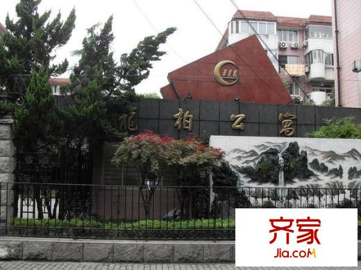 龙柏公寓外景图