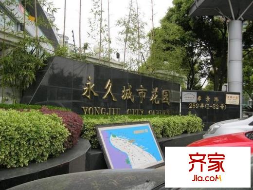 永久城市花园外景图