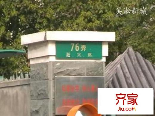 吴淞新城外景图