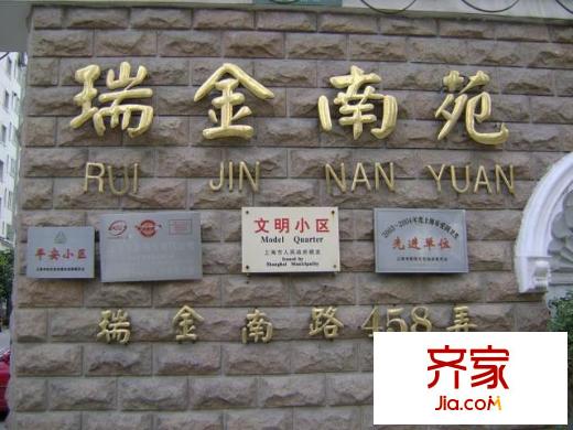 瑞金南苑外景图
