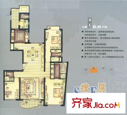 世茂湖濱花園公寓酈苑GH戶型房型圖