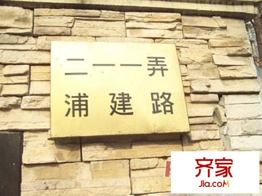 金浦小區(qū)(塘橋)外景圖上海 金浦小區(qū)（塘橋） 