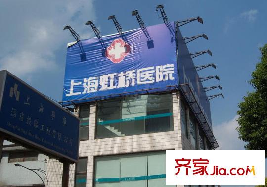 虹桥晶典苑配套图周边配套-虹桥医院
