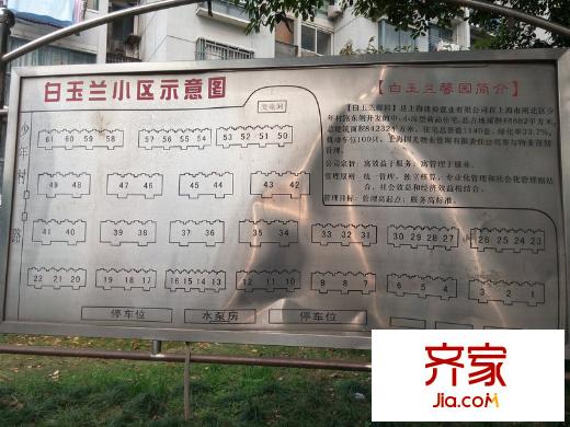 白玉兰馨园外景图