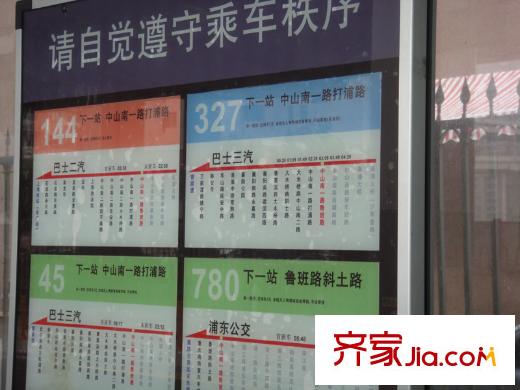 华丽家族汇景天地周边-公交站点