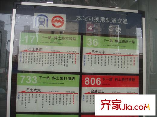 华丽家族汇景天地周边-公交站点