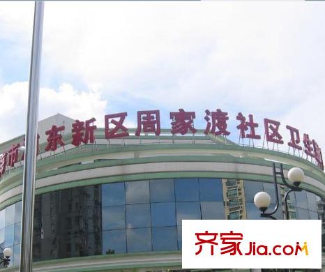 新世紀(jì)花苑三期配套圖周家渡社區(qū)衛(wèi)生中心