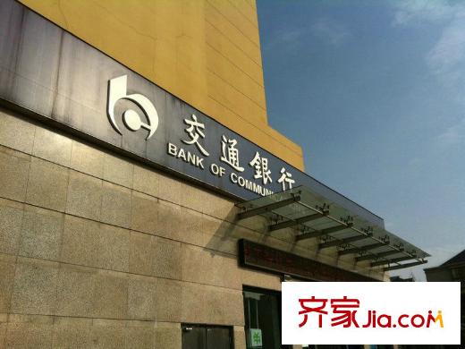 證大家園五期配套圖交通銀行