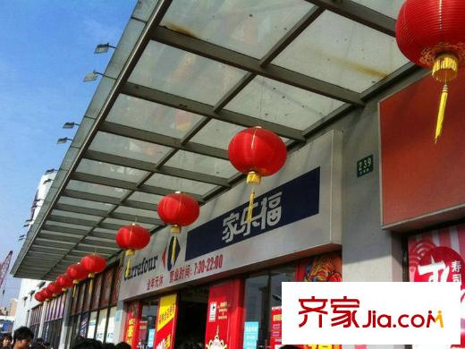 證大家園五期配套圖家樂福