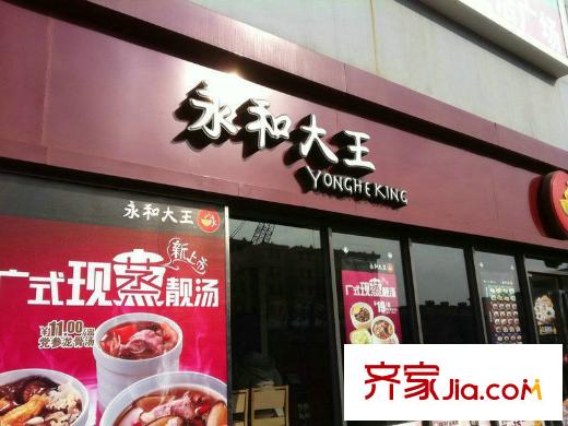 證大家園五期配套圖永和大王