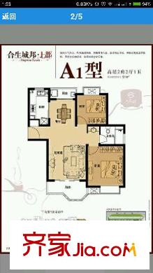 合生城邦四街坊 2室 户型图