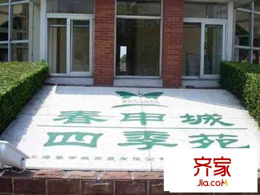 春申城四季苑外景图