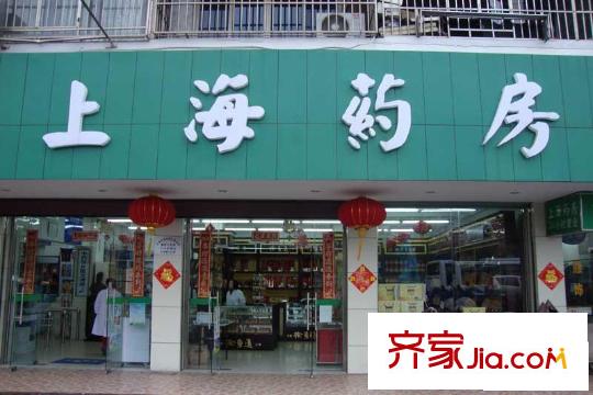逸翠公館配套圖藥房