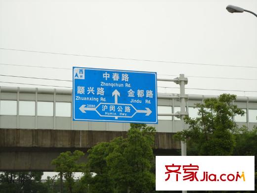 招商雍华府配套图沪闵公路指示牌