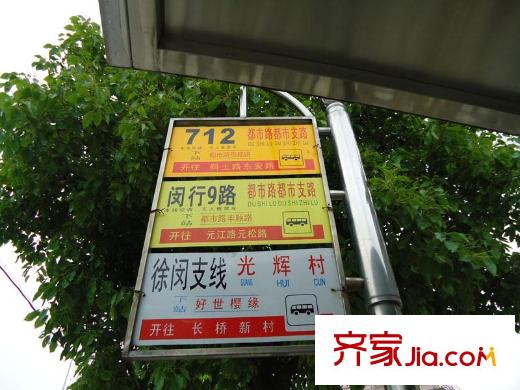 招商雍华府配套图小区门口公交点