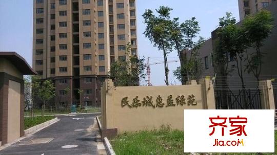 民樂(lè)城惠益綠苑外景圖
