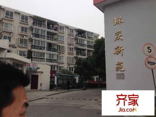 環(huán)慶新苑外景圖 